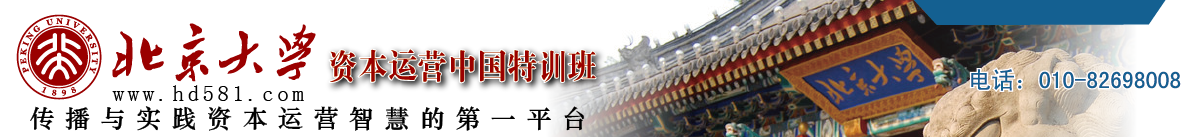 资本运作